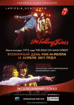 Постер: Дамы и господа... THE ROLLING STONES / Ladies and Gentlemen: The Rolling Stones (1973)