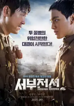 Постер: Западный фронт / Western Front (2015)