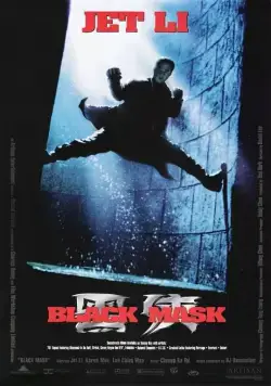Постер: Черная маска / Hak hap (1996)