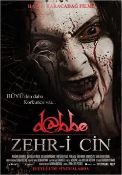 Постер: Даббе 5 (2014)