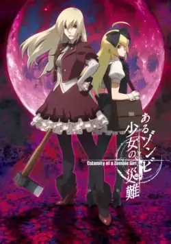 Постер: Неприятности одной девушки-зомби / Aru Zonbi Shoujo no Sainan (2018)