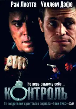Постер: Контроль / Control (2004)