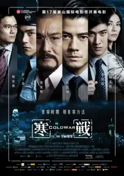 Постер: Холодная война / Cold War (2012)