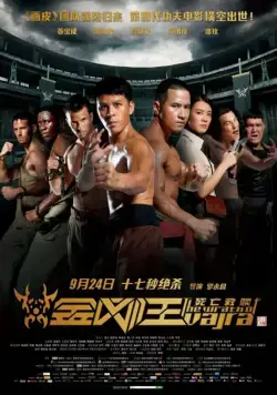 Постер: Гнев Ваджра / The Wrath of Vajra (2013)