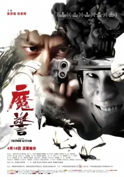 Постер: Этот демон внутри / Mo jing (2014)