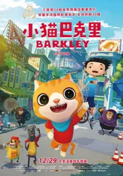 Постер: Котёнок Баркли / Barkley (2017)