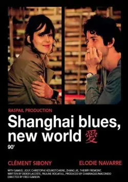 Постер: Шанхай блюз – Новый свет / Shanghað Blues, nouveau monde (2013)