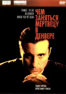 Постер: Чем заняться мертвецу в Денвере / Things to Do in Denver When You're Dead (1995)
