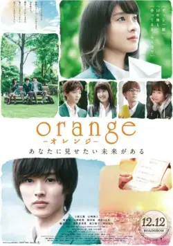 Постер: Апельсин / Orenji (2015)
