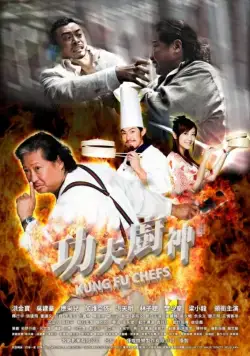 Постер: Поварское кунг-фу / Gong fu chu shen (2009)
