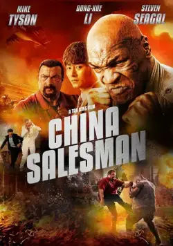 Постер: Китайский продавец / Chinese Salesmen (2017)