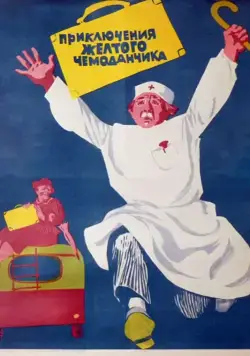 Постер: Приключения желтого чемоданчика (1970)