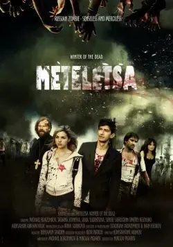 Постер: Зима мертвецов: Метелица (2012)