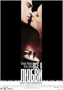 Постер: Всё о любви / It's All About Love (2002)