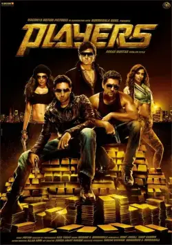 Постер: Игроки / Players (2012)