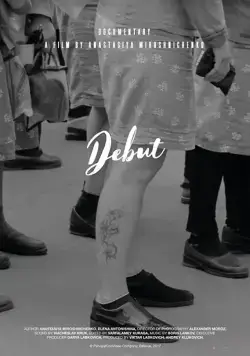 Постер: Дебют (2017)