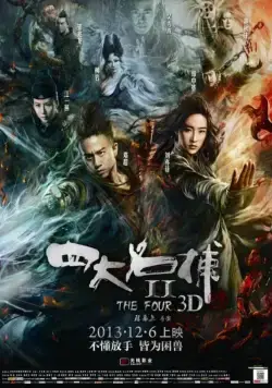 Постер: Четверо 2 / Si Da Ming Bu 2 (2013)