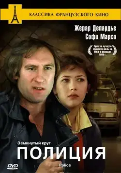 Постер: Полиция / Police (1985)