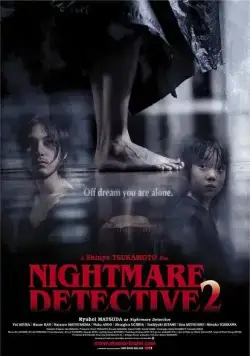 Постер: Кошмарный детектив 2 / Akumu tantei 2 (2008)