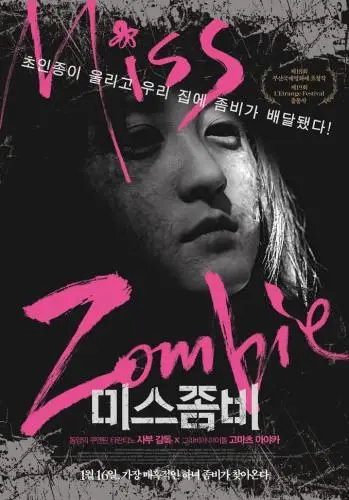 Постер: Мисс Зомби / Miss Zombie (2013)