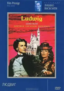 Постер: Людвиг / Ludwig (1972)