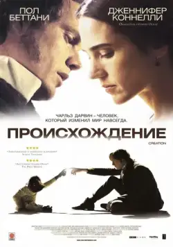 Постер: Происхождение / Annie's Box (2009)