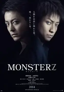 Постер: Монстр / Monsutazu (2014)
