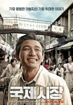 Постер: Ода моему отцу / Gukjesijang (2014)