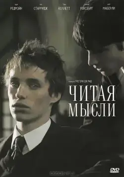 Постер: Читая мысли / Like Minds (2005)