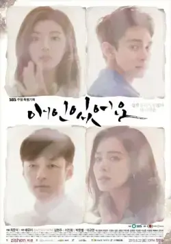 Постер: У меня есть любовница / Aein isseoyo (2015)