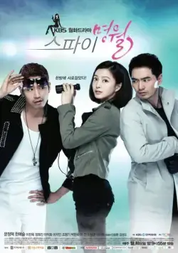 Постер: Шпионка Мён-воль / Spy Myeongwol (2011)