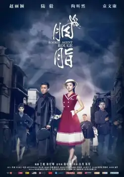 Постер: Агент-новичок Яньчжи / Yanzhi (2016)