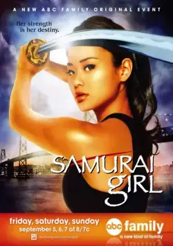 Постер: Девушка-самурай / Samurai Girl (2008)