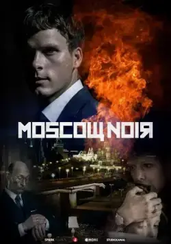 Постер: Дирижёр / Dirigenten (2018)