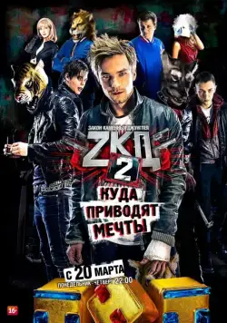Постер: Закон каменных джунглей (2015)