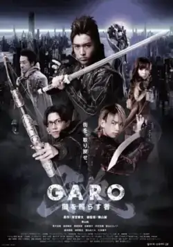 Постер: Гаро: Сияющий во тьме / GARO Yami wo terasu mono (2013)