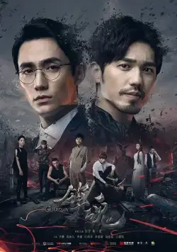 Постер: Усмиритель душ / Zhen hun (2018)