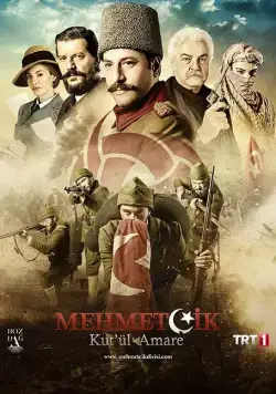 Постер: Осада Эль-Кута (2018)