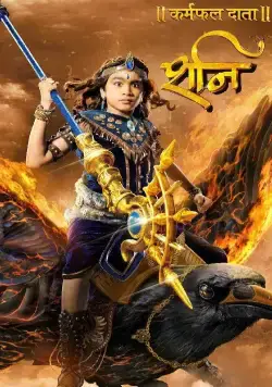 Постер: Шани Дэв / Karmafal Daata Shani (2016)