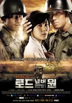 Постер: Трасса №1 / Road Number One (2010)