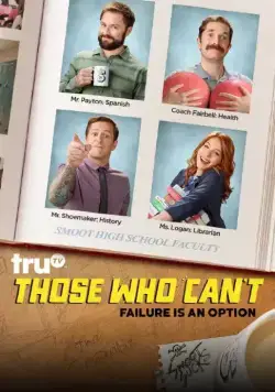 Постер: ПрепАды / Those Who Can't (2016)