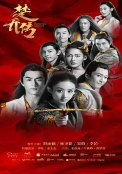 Постер: Легенда о Чу Цяо / Legend of Chu Qiao (2017)