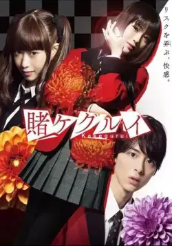 Постер: Безумный азарт / Kakegurui (2018)