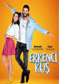 Постер: Ранняя пташка / Erkenci Kus (2018)