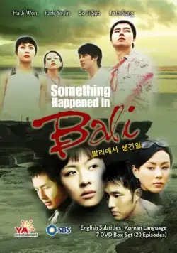 Постер: Воспоминание о Бали / Ballieseo saenggin il (2004)