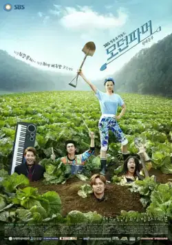 Постер: Современный фермер / Modeonpameo (2014)