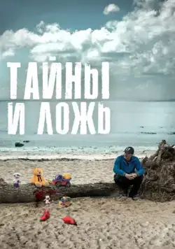 Постер: Подозреваемый (2017)