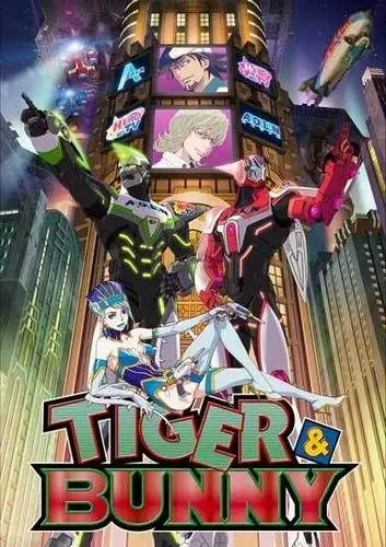 Постер: Тигр и Кролик / Private Gold: Hi-speed sex 1 (2011)