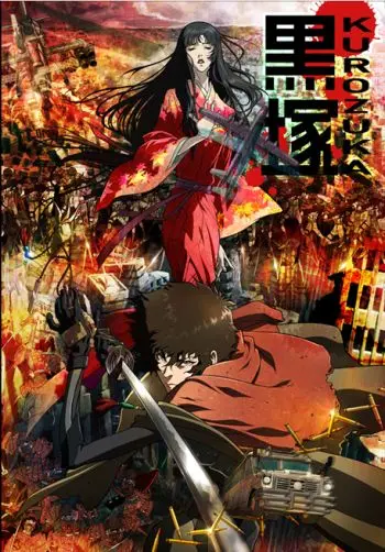 Постер: Куродзука / Kurozuka (2008)