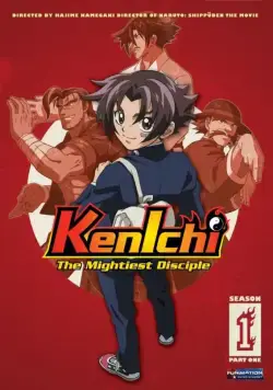 Постер: Сильнейший в истории ученик Кэнъити / Shijou Saikyou no Deshi Kenichi (2006)